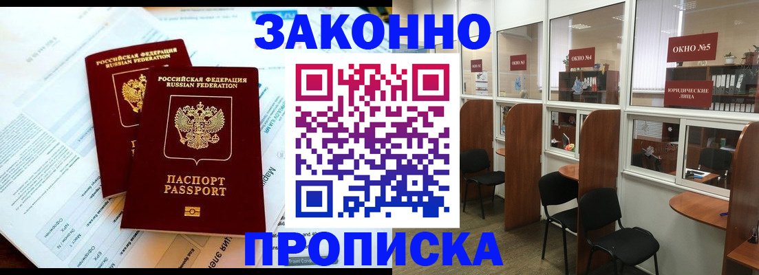 прописка от собственника в Камбарке