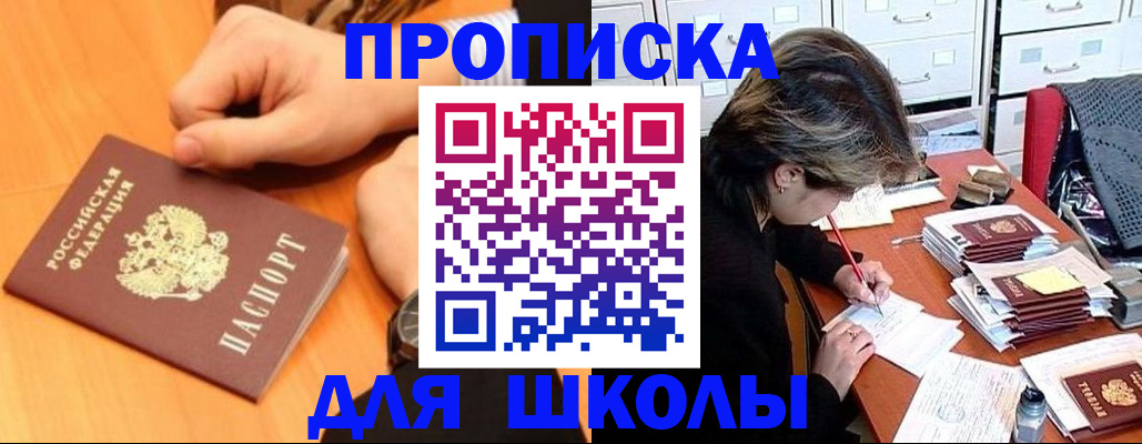 временная регистрация для всех в Камбарке