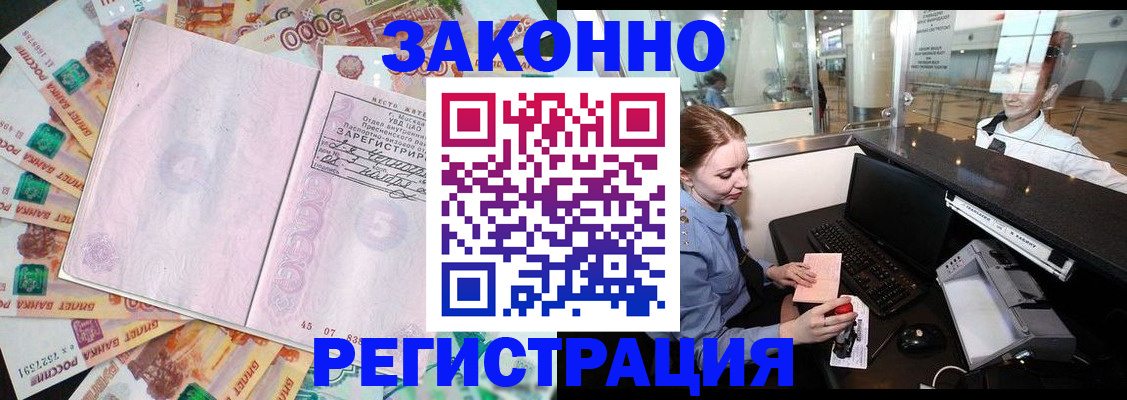 прописка для школы в Камбарке