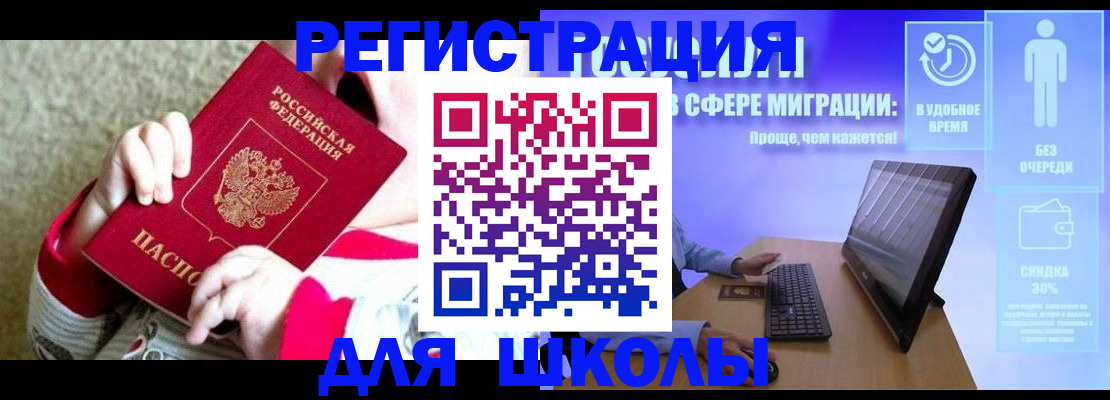 временная регистрация купить в Камбарке