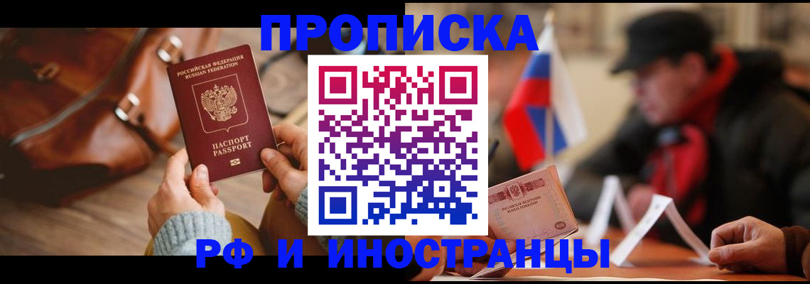 прописка для работы в Камбарке