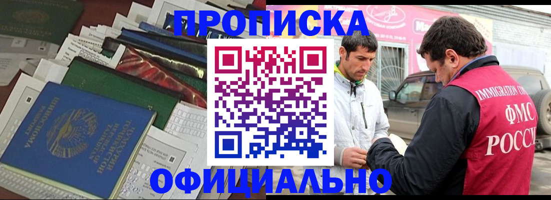 прописка для школы в Камбарке